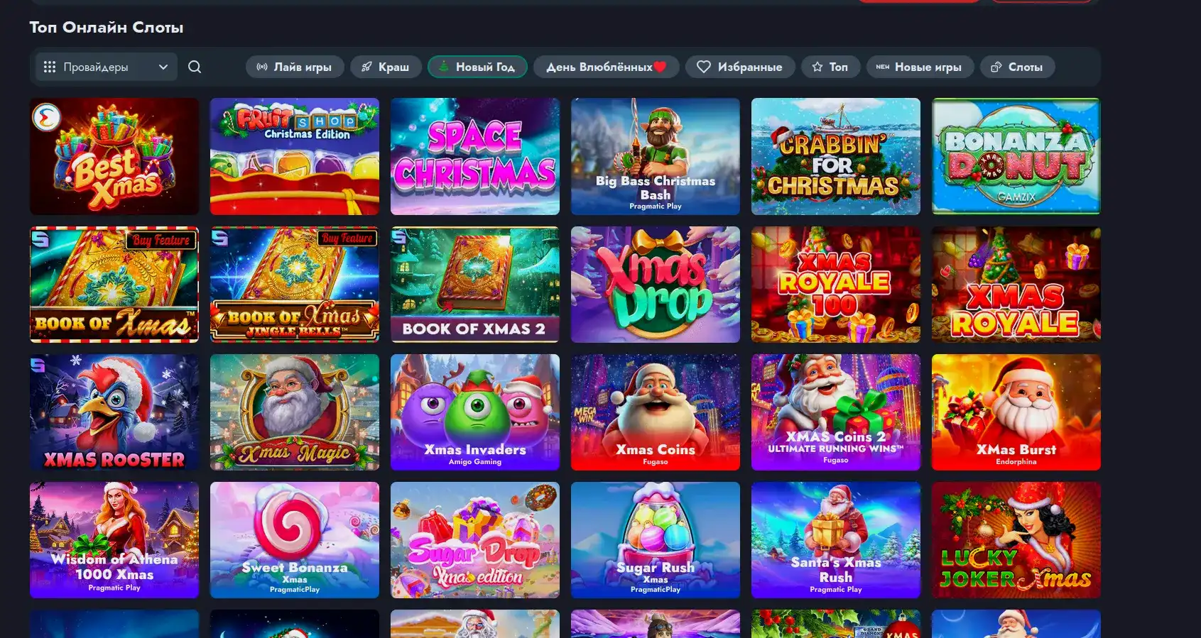 Пример большого выигрыша в игре на сайте Bounty Casino